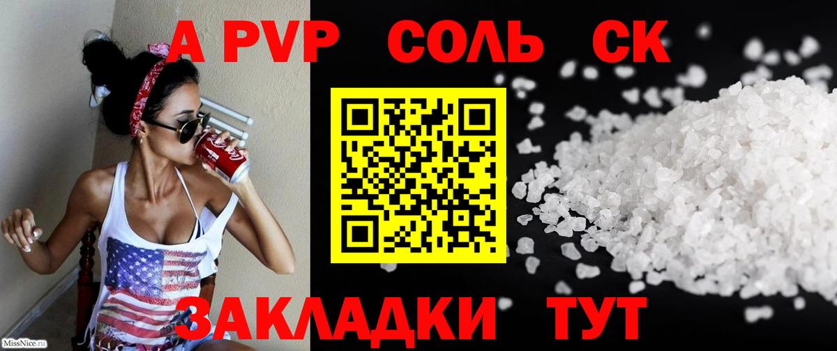 A-PVP СК КРИС  A PVP СК КРИС  Вход с VPN  дарнет шоп  Екатеринбург 