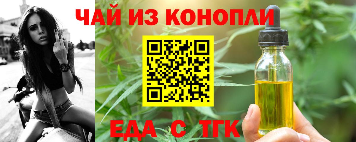 Cannafood марихуана  Вход с VPN  Екатеринбург 