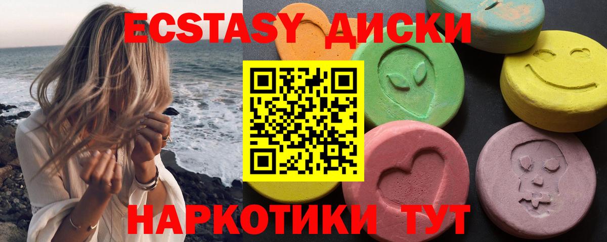 Экстази DUBAI  ЭКСТАЗИ 250 мг  Вход с VPN  Екатеринбург 