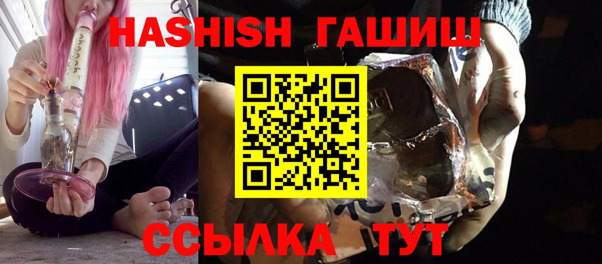 ГАШИШ индика сатива  Вход с VPN  ГАШИШ VHQ  Екатеринбург 