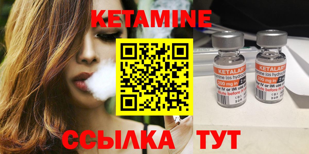 Кетамин ketamine  Вход с VPN  Кетамин VHQ  KRAKEN как зайти  Екатеринбург 