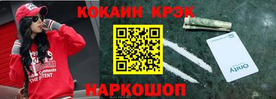 COCAINE Камышлов