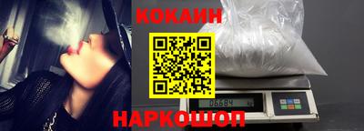 COCAINE Камышлов