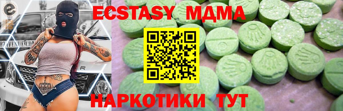 MDMA молли  Вход с VPN  Екатеринбург  MDMA Molly 