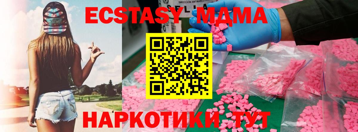 МДМА VHQ Екатеринбург