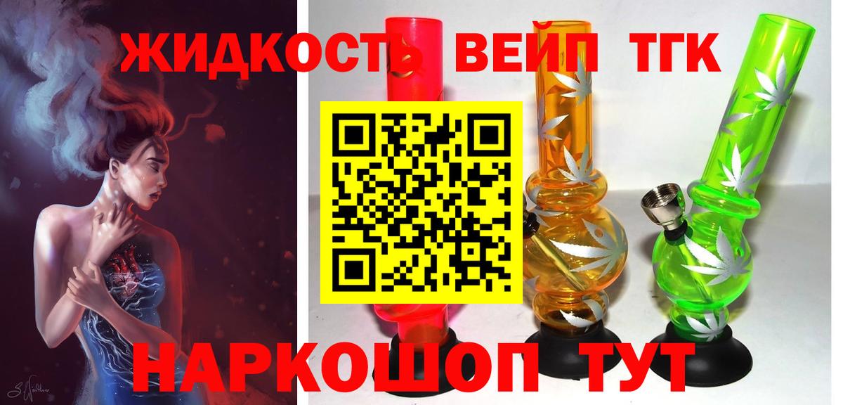 Дистиллят ТГК концентрат Екатеринбург