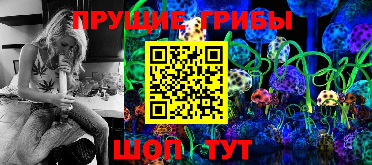 Галлюциногенные грибы MAGIC MUSHROOMS Екатеринбург