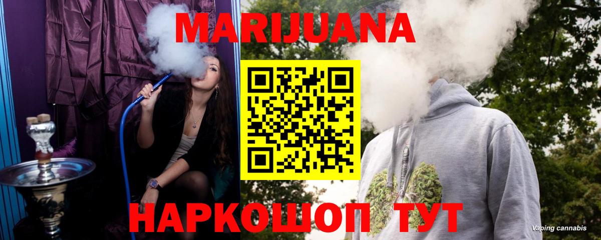Екатеринбург  Конопля SATIVA & INDICA  Бошки марихуана VHQ  Вход с VPN 